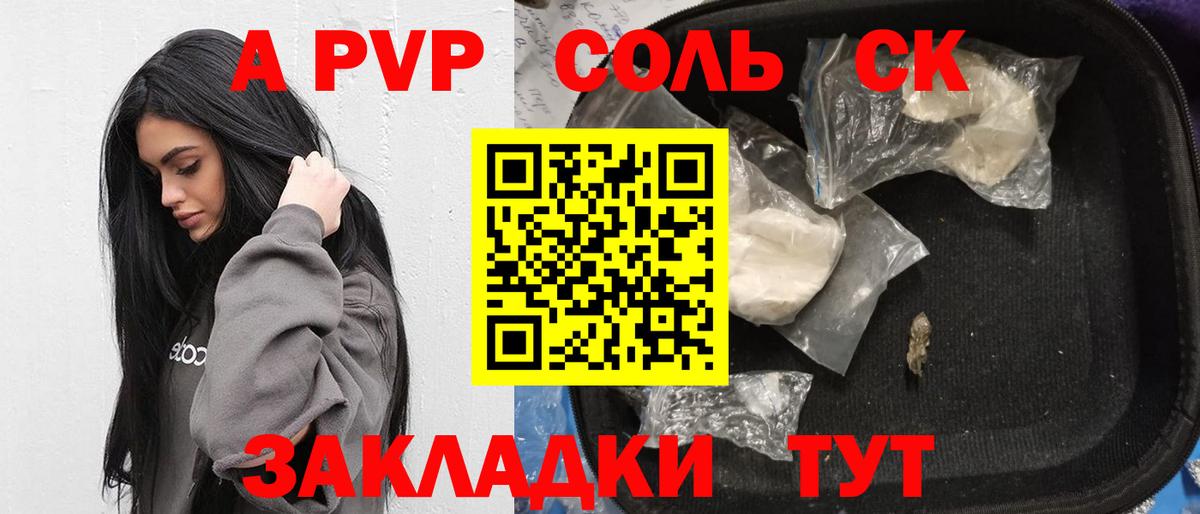 A-PVP СК Маркс