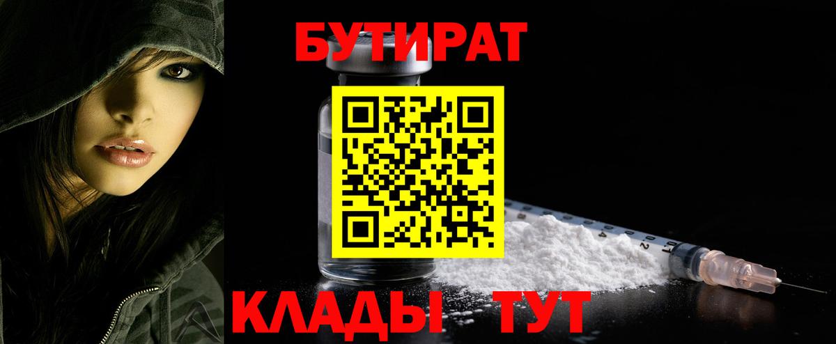 Бутират оксана  Вход с VPN  БУТИРАТ  Маркс 