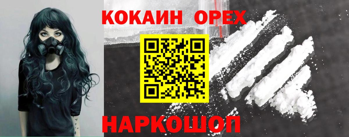 Кокаин  Вход с VPN  Маркс  КОКАИН Эквадор 