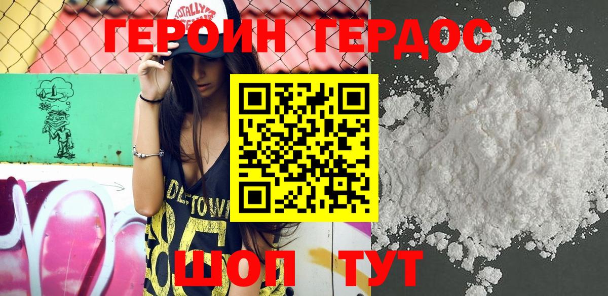 Героин  Вход с VPN  Маркс  Героин белый 