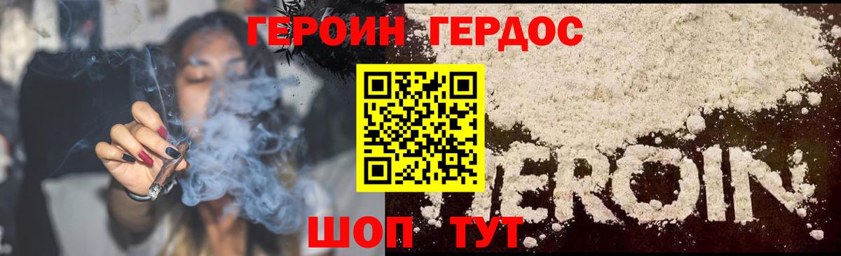 Героин Heroin Маркс