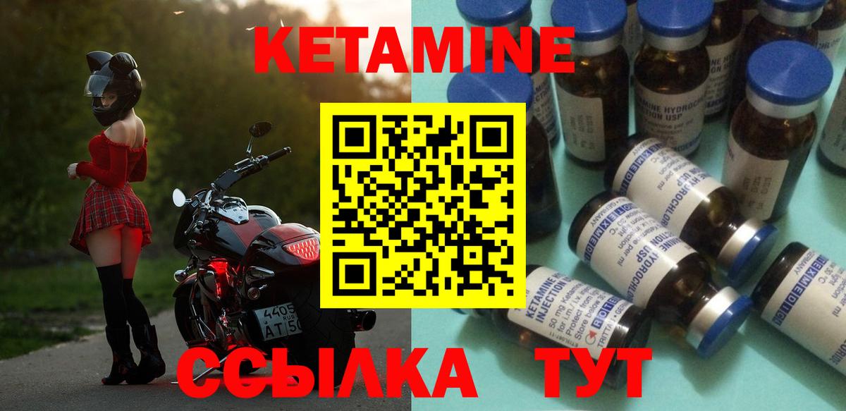 Маркс  Кетамин VHQ  Вход с VPN 