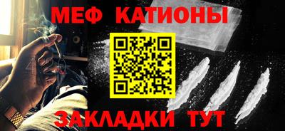 мяу мяу мука Донецк