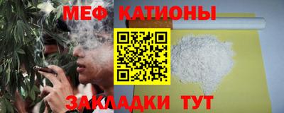 мяу мяу мука Донецк