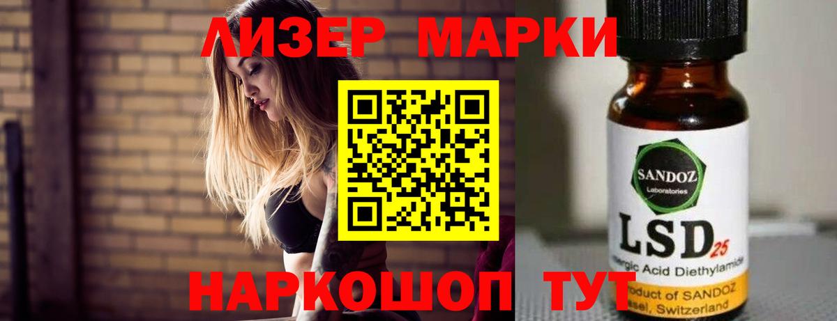Лсд 25 экстази кислота Маркс
