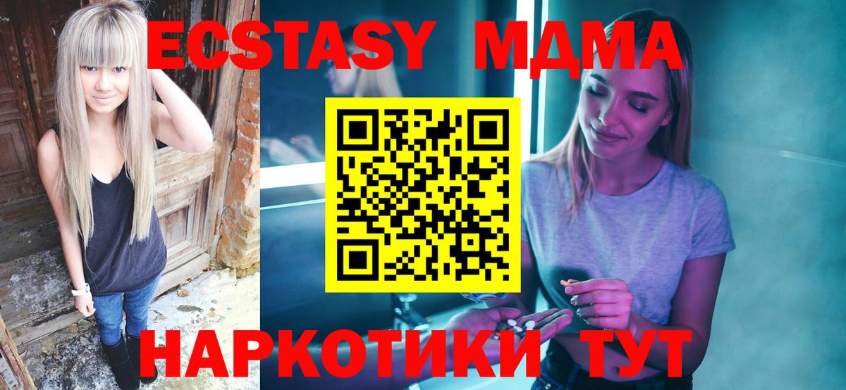 МДМА crystal  Вход с VPN  МДМА  Маркс  MDMA crystal 