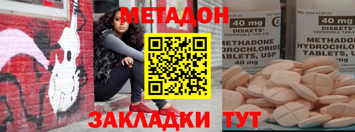 МЕТАДОН мёд Маркс
