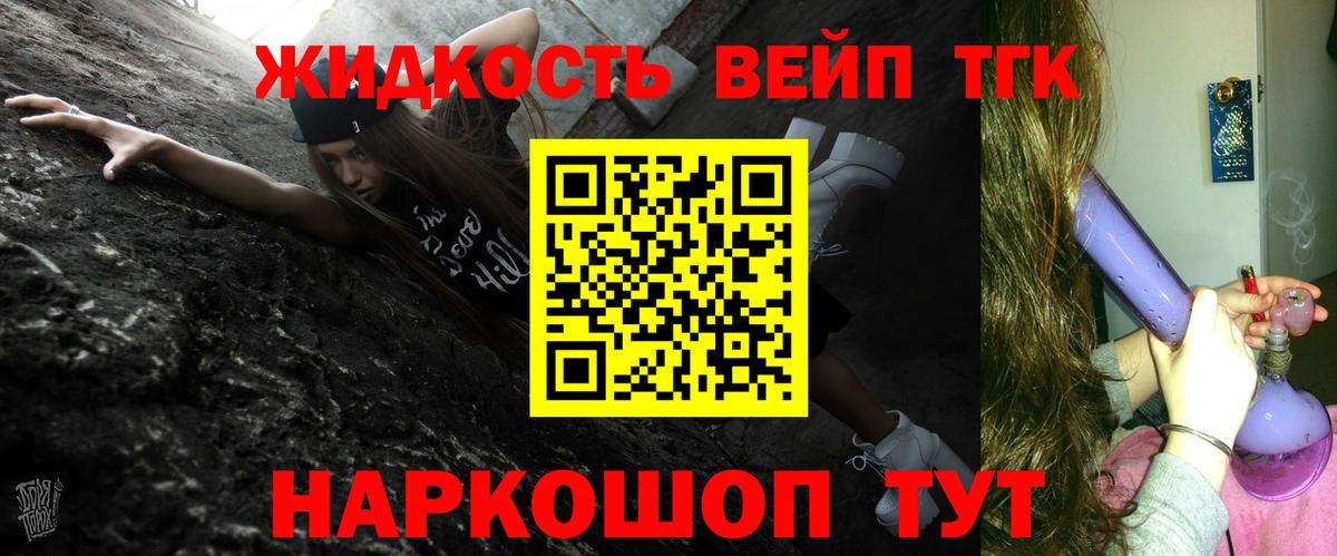 Дистиллят ТГК жижа  Вход с VPN  Дистиллят ТГК гашишное масло  наркота  Маркс 